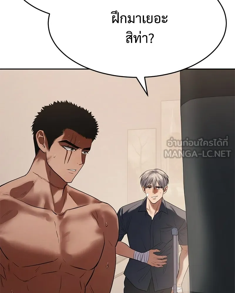 แบคXX ตอนที่ 173 รูปที่ 135