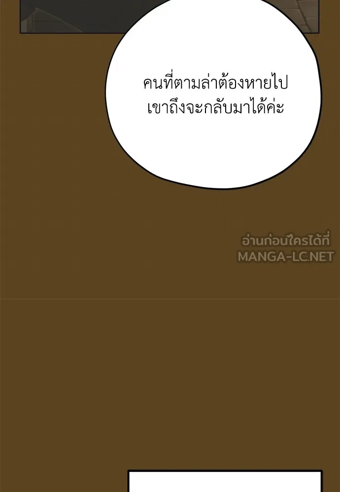 คมเขี้ยวชำระแค้น ตอนที่ 45 รูปที่ 21