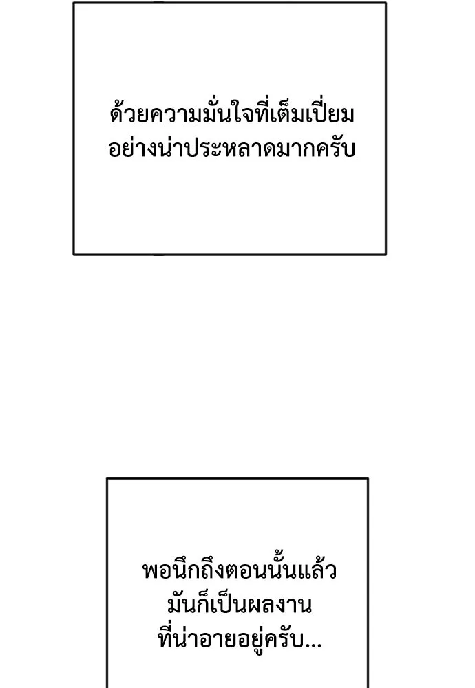 เพชฌฆาตลงทัณฑ์ ตอนที่ รีวิวซีซัน 1 รูปที่ 22