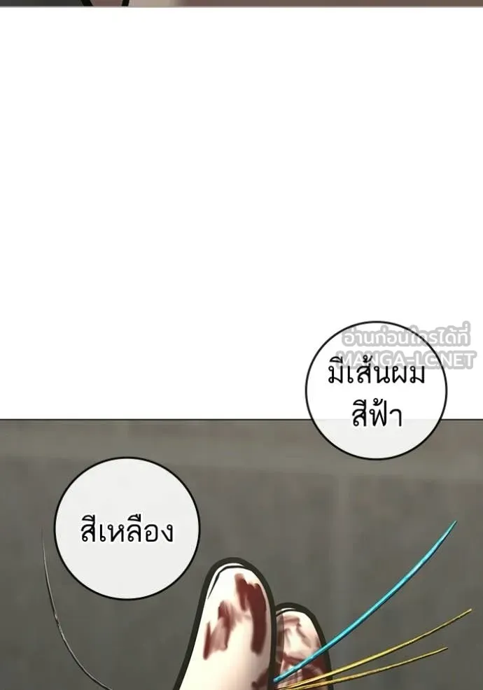 reality ตอนที่ 192 รูปที่ 17