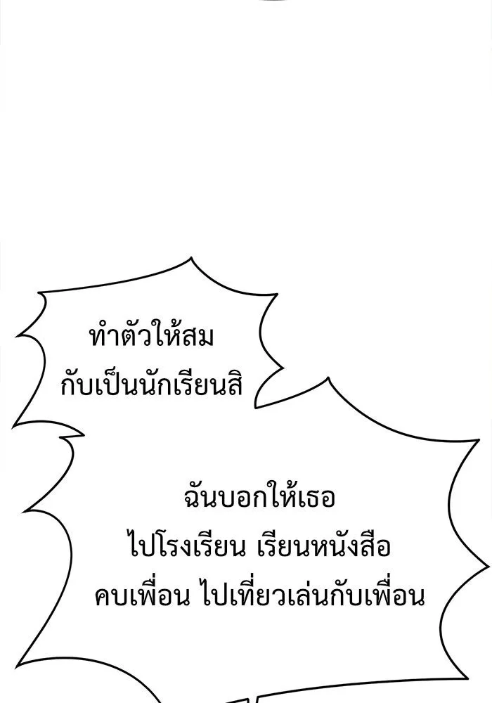 ช่วยเปลี่ยนฉันที ตอนที่ 121. ซูดูนา 20 รูปที่ 158