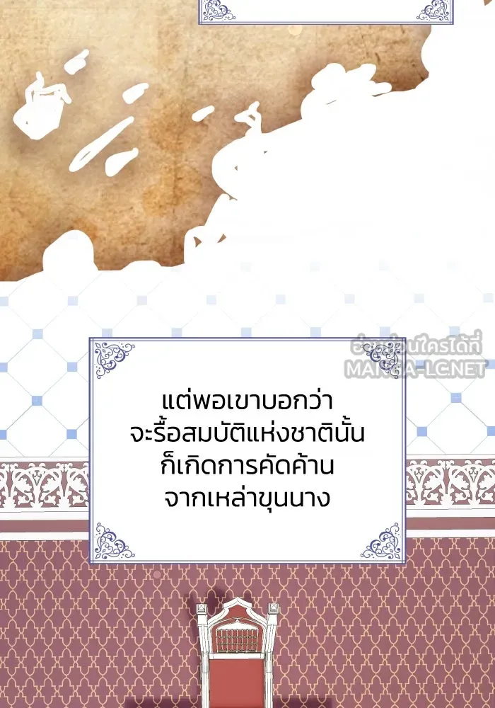 ทำแบบนี้ไม่ได้เพคะ องค์ชาย ตอนที่ 37 รูปที่ 93