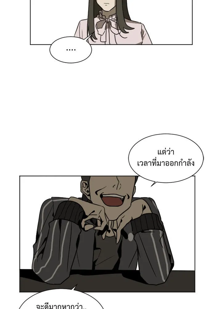 ช่วยเปลี่ยนฉันที ตอนที่ 3. ชเวโบยุน 3 รูปที่ 61