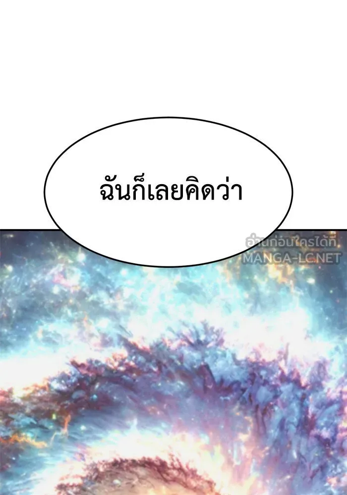 ช่วยเปลี่ยนฉันที ตอนที่ 292. ซีซัน 3 ฮันชิมแอ 8 รูปที่ 123