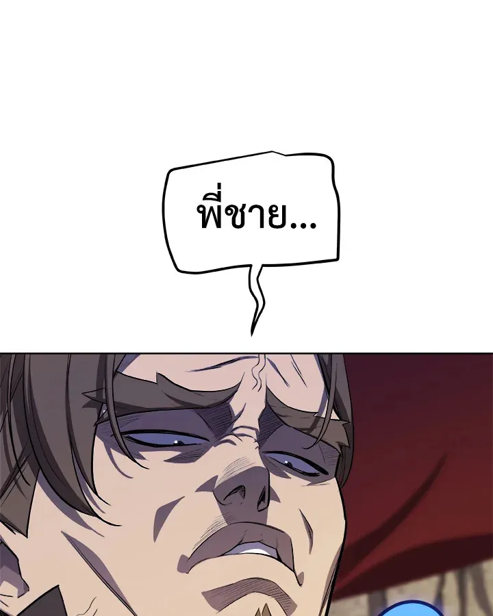 Overpowered Sword ตอนที่ ตอนที่ 117 รูปที่ 27