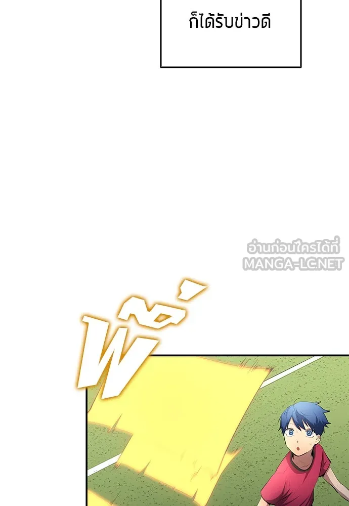 นักเตะแข้งสวรรค์ ตอนที่ 50 รูปที่ 45