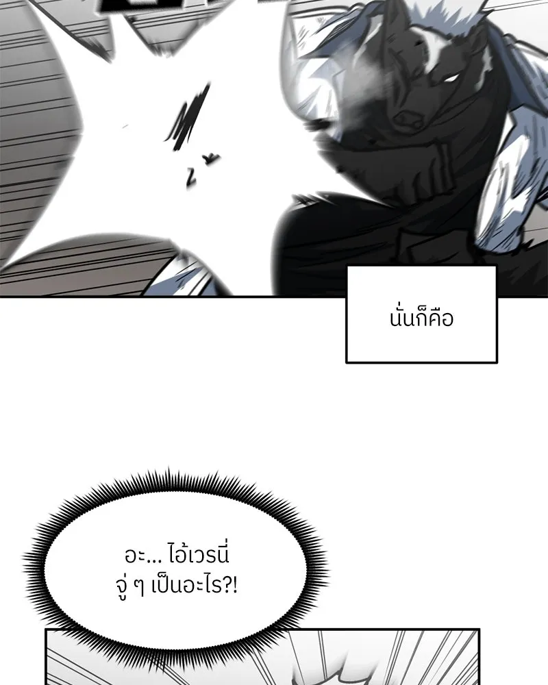 โรงเรียนสัตว์กินเนื้อ ตอนที่ 81 รูปที่ 8