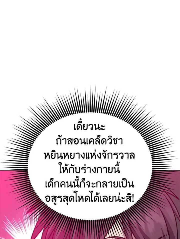 The Max Level Hero Has Returned การกล_บมาของว_รบ_ร_ษเวลต_น ตอนที่ ตอนที่ 205 รูปที่ 63