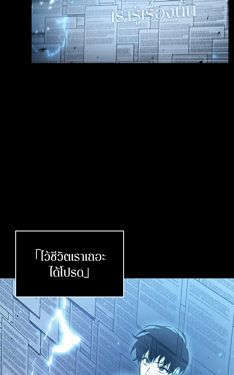 Omniscient Reader อ่านชะตาวันสิ้นโลก ตอนที่ 28 การสังเวยผู้แข็งแกร่งที่สุด (8 รูปที่ 52
