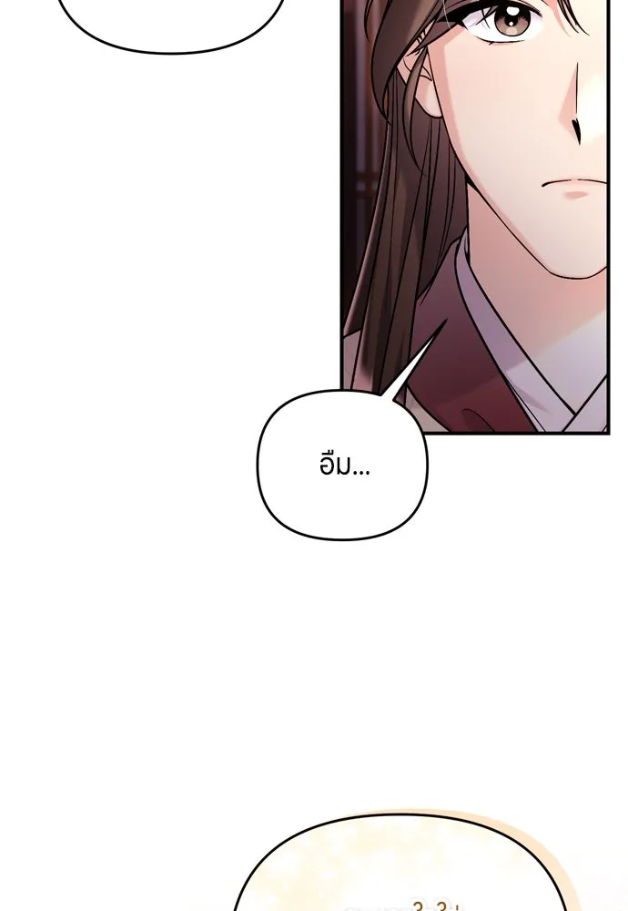 ข้าเนี่ยนะเป็นพระสนม ตอนที่ 23 ข้าได้ยินเรื่องน่าเหลือเชื่อพว รูปที่ 68
