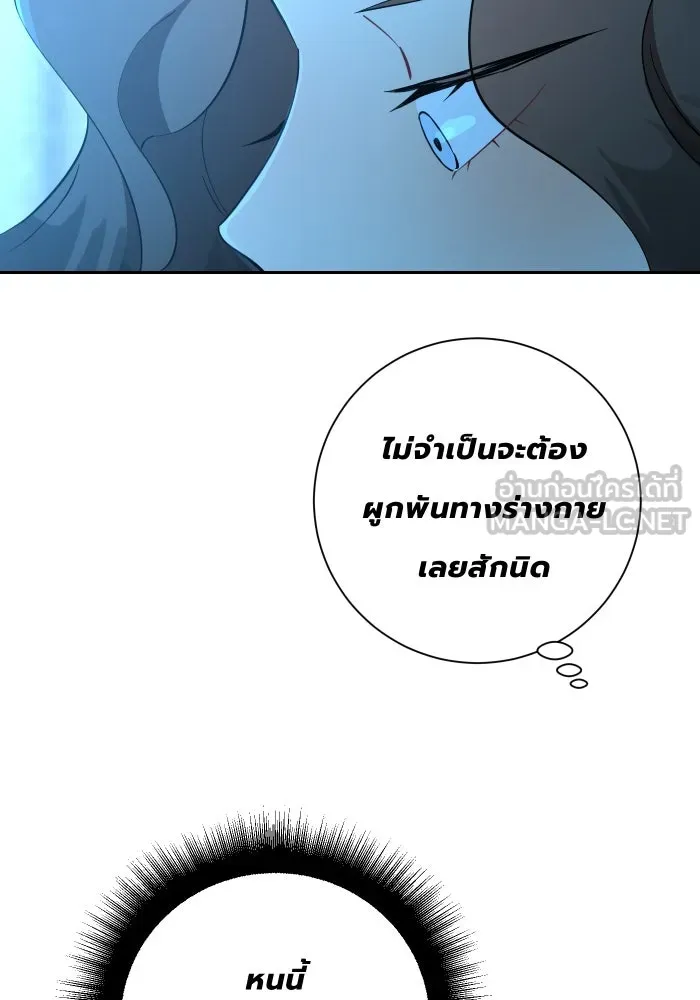 จันทร์เจ้า ตอนที่ ตอนที่ ๒๙  นกตัวนั้น รูปที่ 66