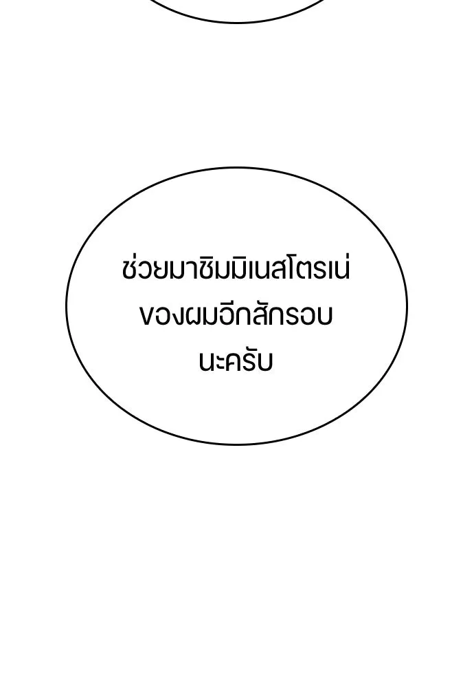 ตั้งแคมป์ฮีลใจในต่างโลก ตอนที่ 18 รูปที่ 118