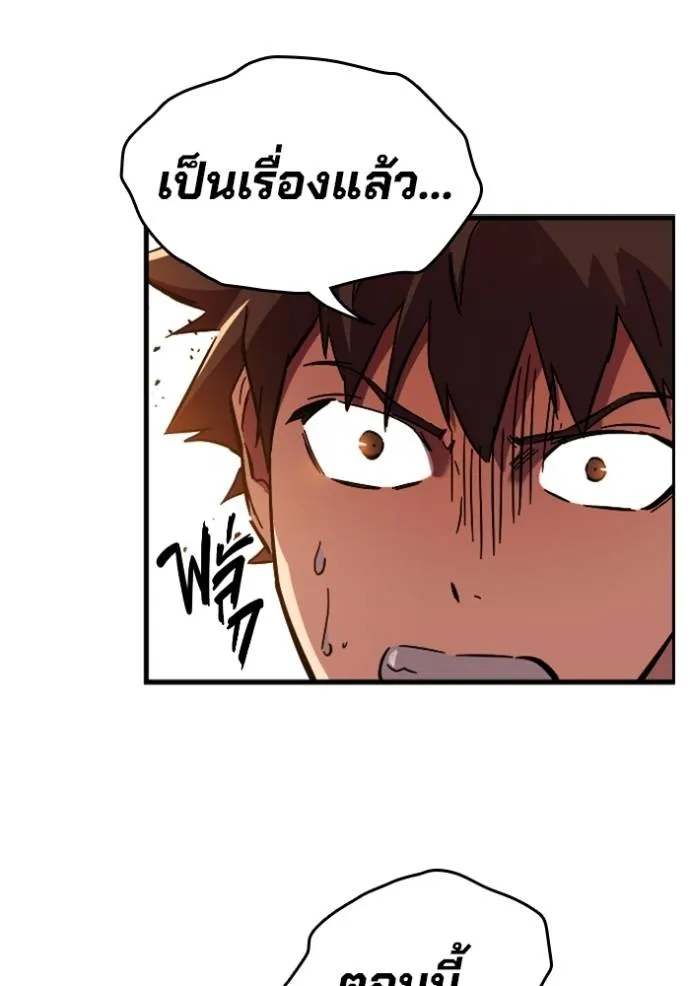 มหาสงครามคนแกร่ง ตอนที่ 11 รูปที่ 166