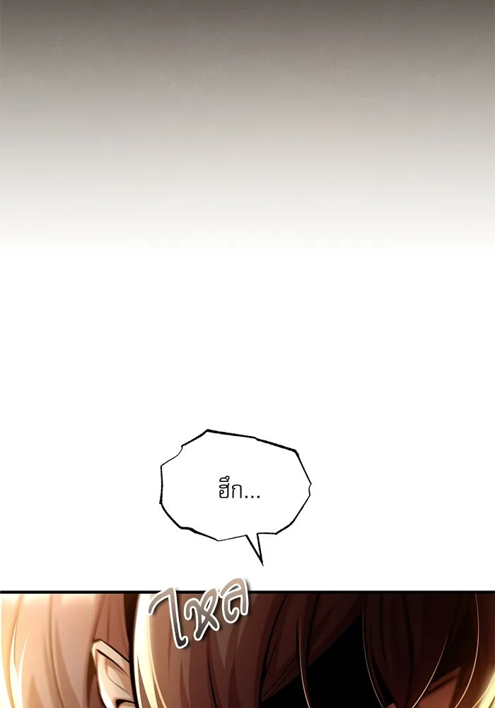 ศาสตราจารย์จำเป็นแห่งอะคาเดมี ตอนที่ 80 รูปที่ 85