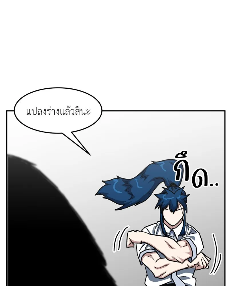 โรงเรียนสัตว์กินเนื้อ ตอนที่ 43 รูปที่ 76