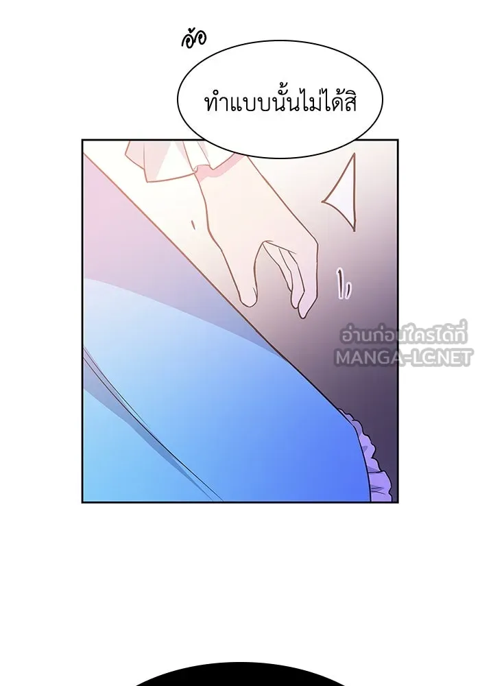 ฟิลเลียโรเซ่กับคำทำนายแห่งมงกุฎหนาม ตอนที่ 43 รูปที่ 66