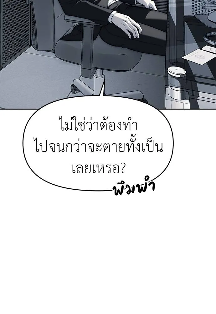 Undercover Chaebol ตอนที่ 82 รูปที่ 61