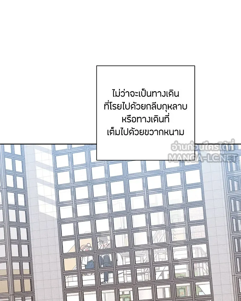 เป็นวัยรุ่นมันเหนื่อย ตอนที่ 53 รูปที่ 108