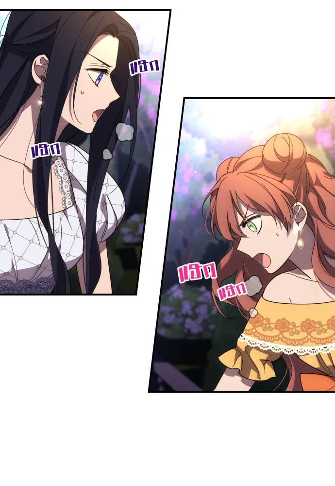 ฉันจะจีบท่านดยุกแดนเหนือ ตอนที่ 8 รูปที่ 53
