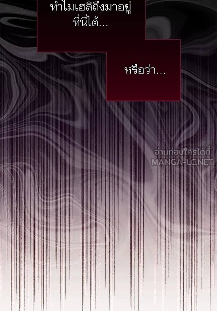 แด่ตัวละครโปรดที่ถูกทิ้ง ตอนที่ 57 รูปที่ 66