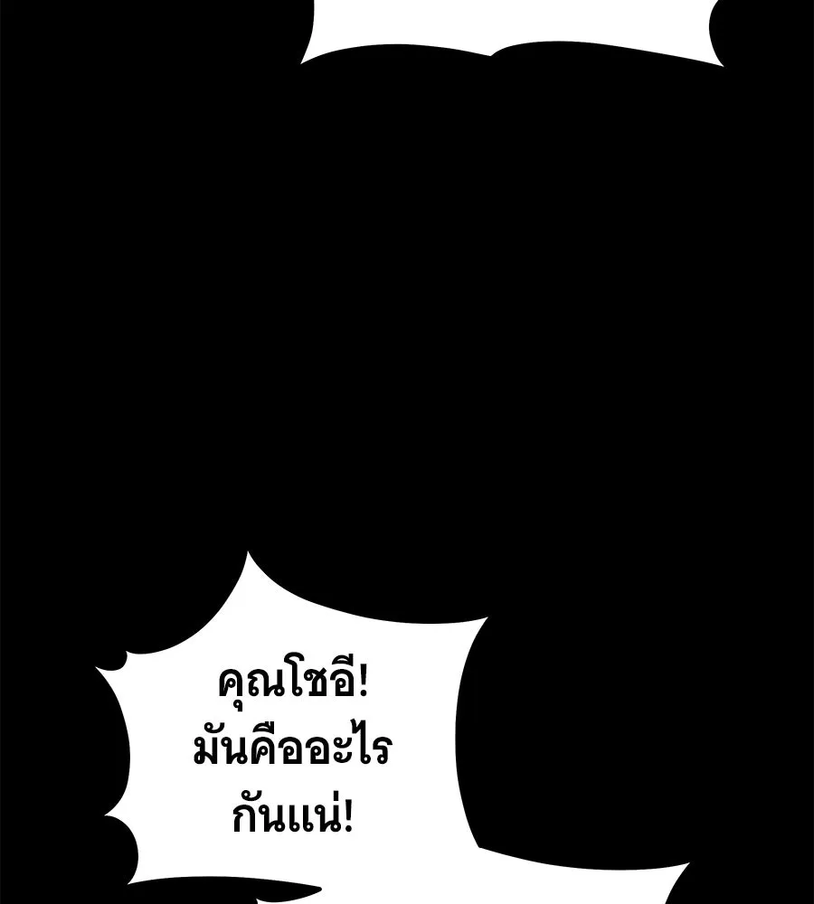 ถึกทนแทงก์แรงก์ C ตอนที่ 31 รูปที่ 184