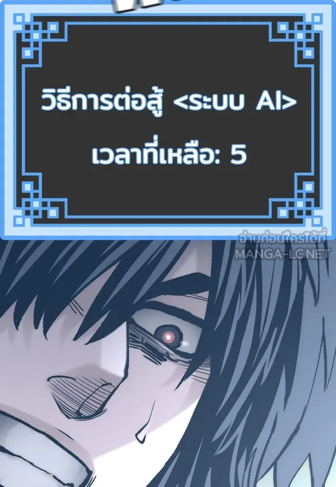 เส้นทางสู่เทพมาร ตอนที่ 122 รูปที่ 168