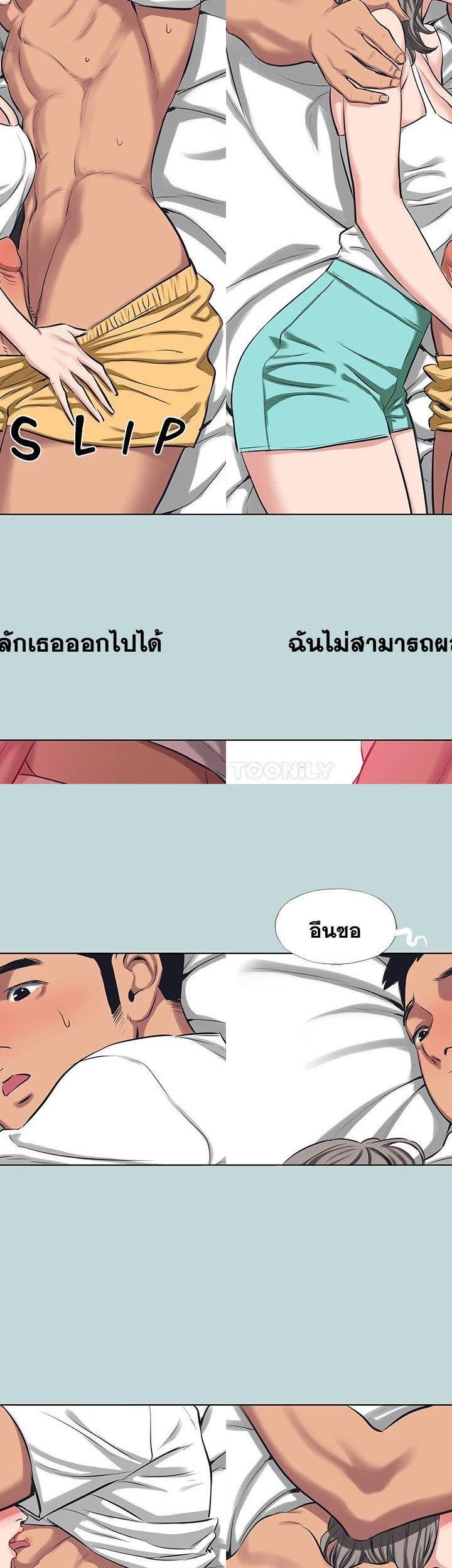 Summer Vacation ตอนที่ 105 17
