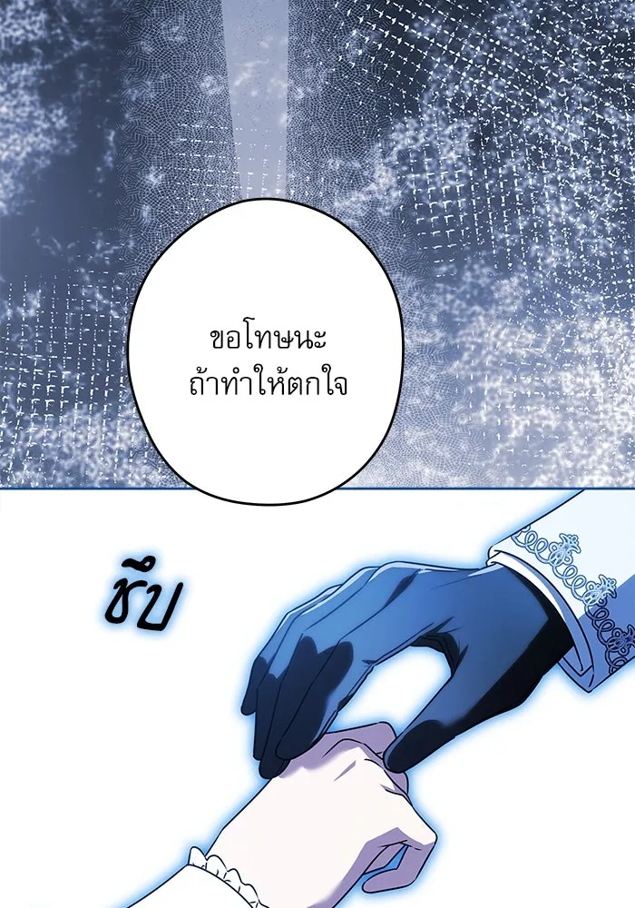 ครอบครัวตัวร้ายปล่อยฉันไปเถอะ ตอนที่ 63 รูปที่ 89