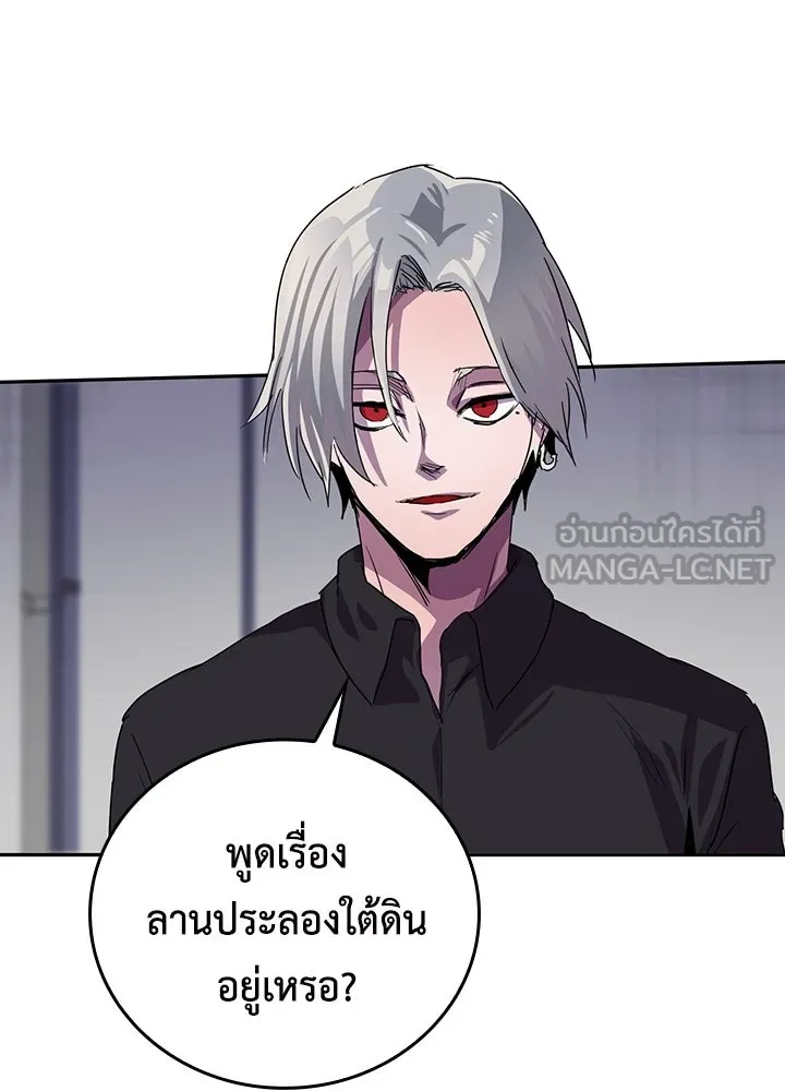 นักเลงกระจอกย้อนเวลามาทวงแค้น ตอนที่ 33 รูปที่ 45