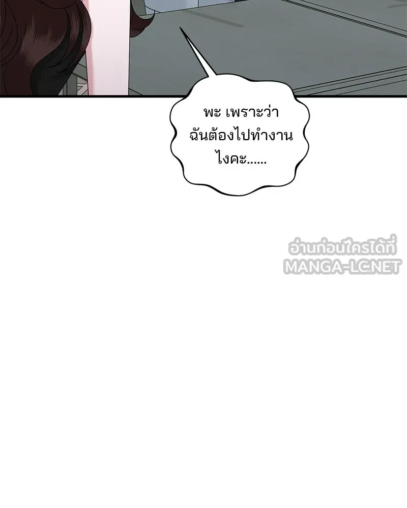 สามีที่ไม่ได้ขอ ตอนที่ 28 รูปที่ 66