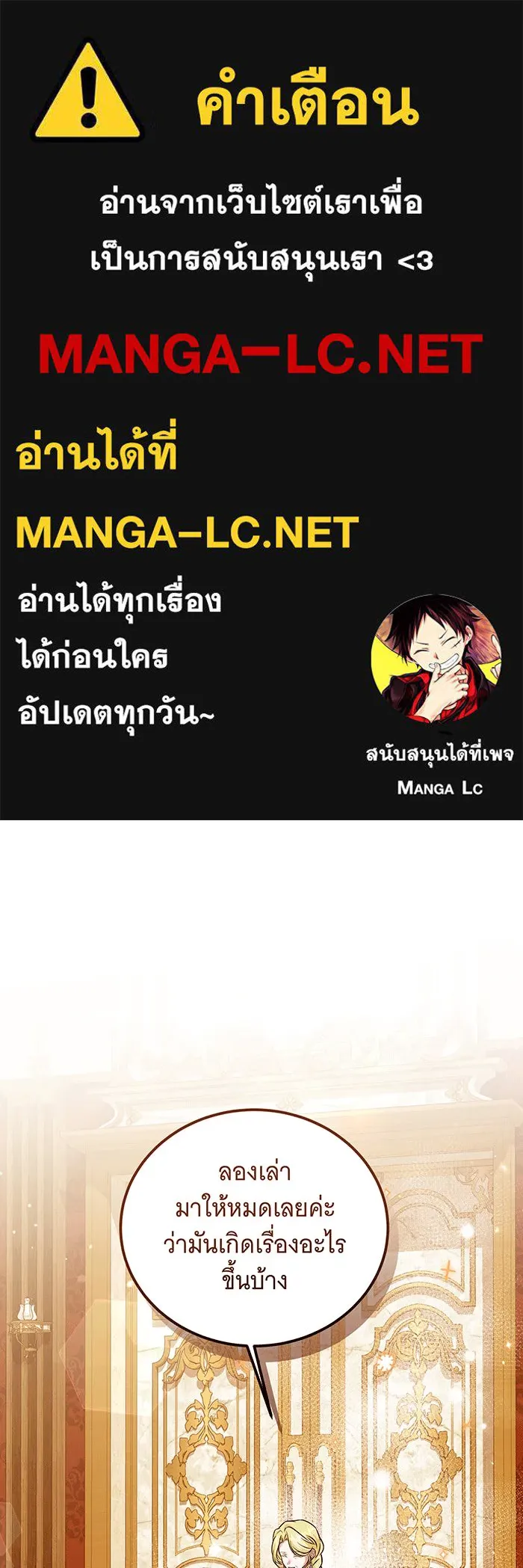 เปลี่ยนบทร้ายให้เป็นบทรัก ตอนที่ 31 รูปที่ 1