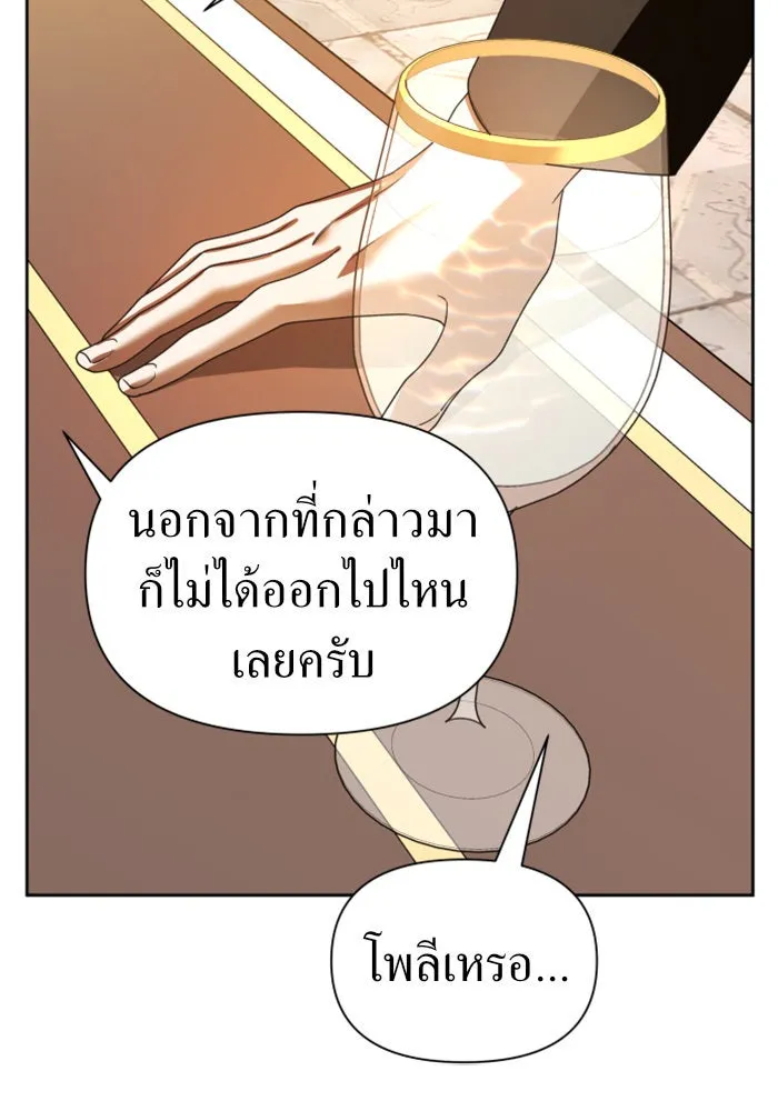ชิงชีวิตพลิกลิขิตชะตา ตอนที่ 67. ปีศาจ(1) รูปที่ 95