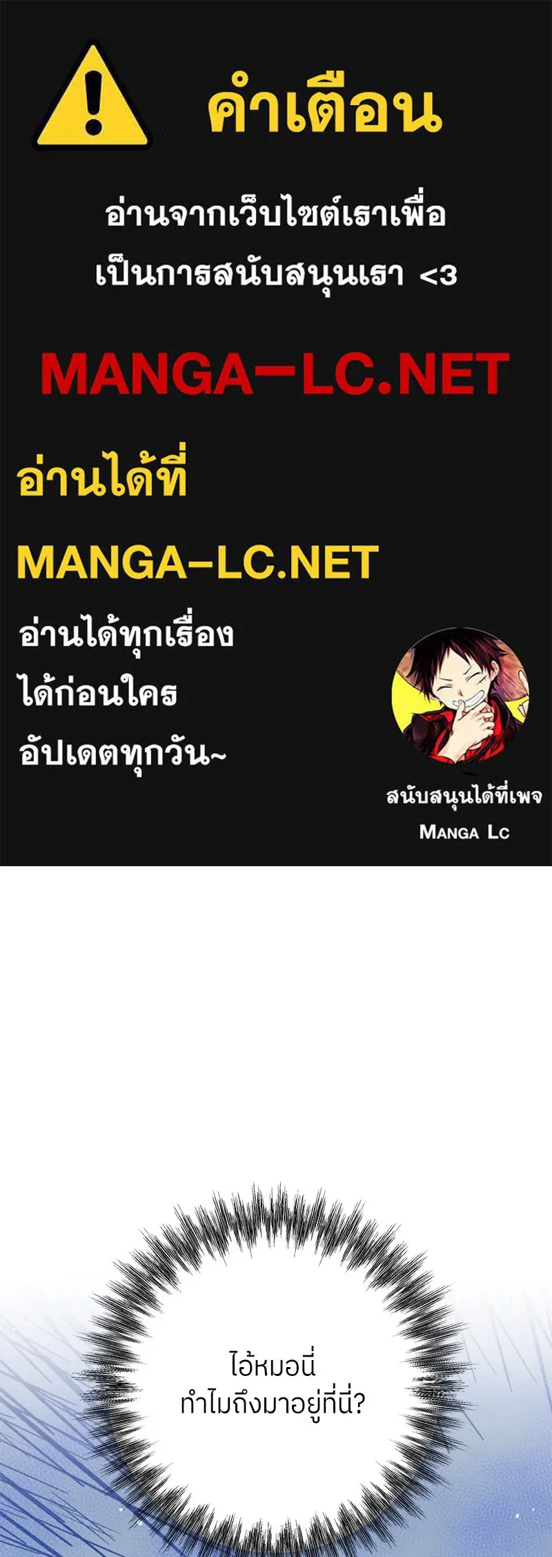 แด่ความเกลียดชัง ตอนที่ 39 รูปที่ 1