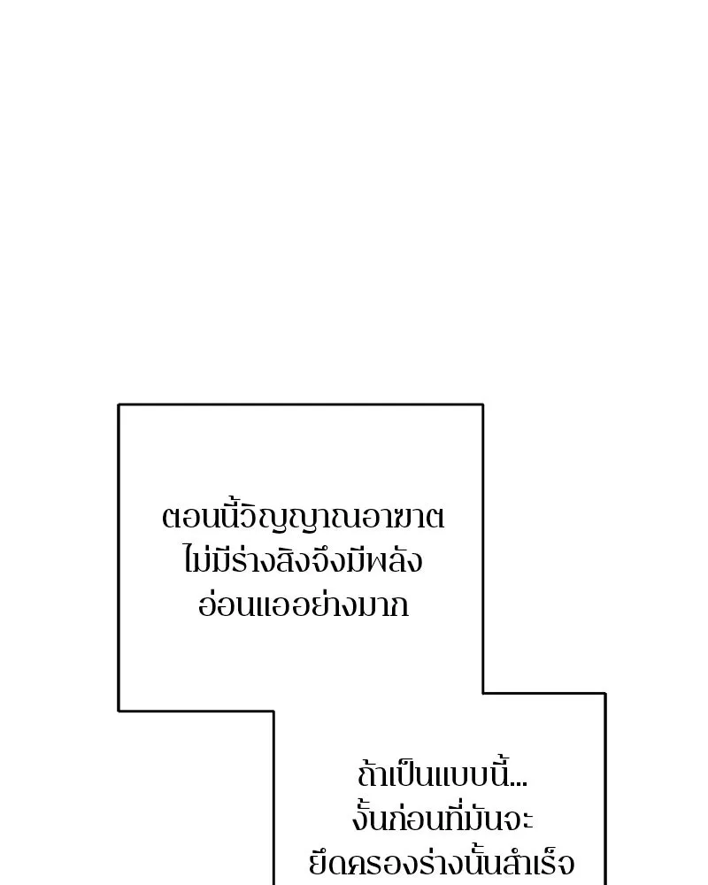 ตำนานเทพธิดาตกสวรรค์ ตอนที่ 124 รูปที่ 124