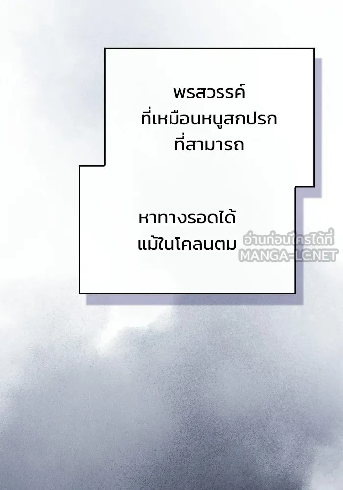 ซอร์ดมาสเตอร์ผู้กลืนดาบ ตอนที่ 20 รูปที่ 57