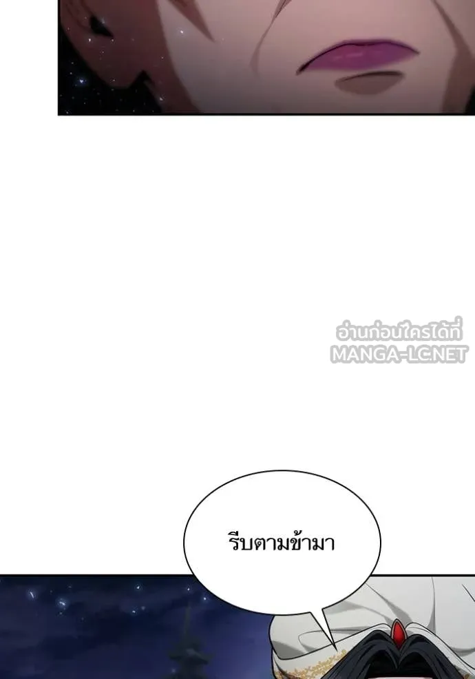 ชาตินี้น้องขอ ตอนที่ 194 รูปที่ 38