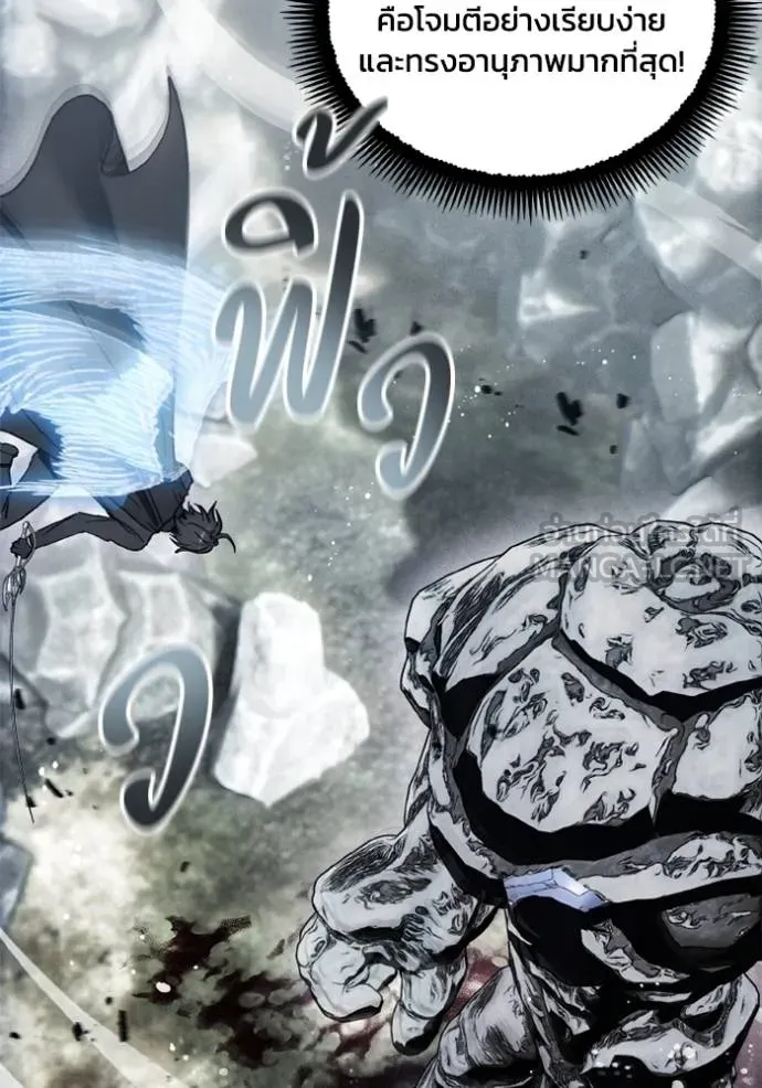 ศึกชิงบัลลังก์เทพเจ้ ตอนที่ 174 รูปที่ 95