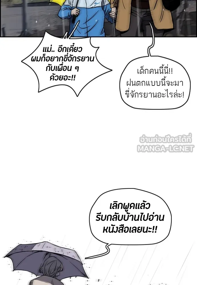 ปั่นสู้ฝันbrWind Breaker ตอนที่ 12 รูปที่ 51