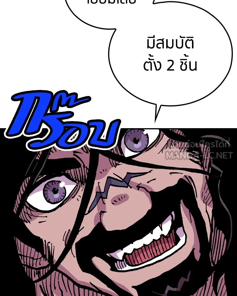 เคลวาเทส อสูรจอมราชัน ตอนที่ 62 การประชุมของทั้งสามอาณาจักร (3 รูปที่ 18