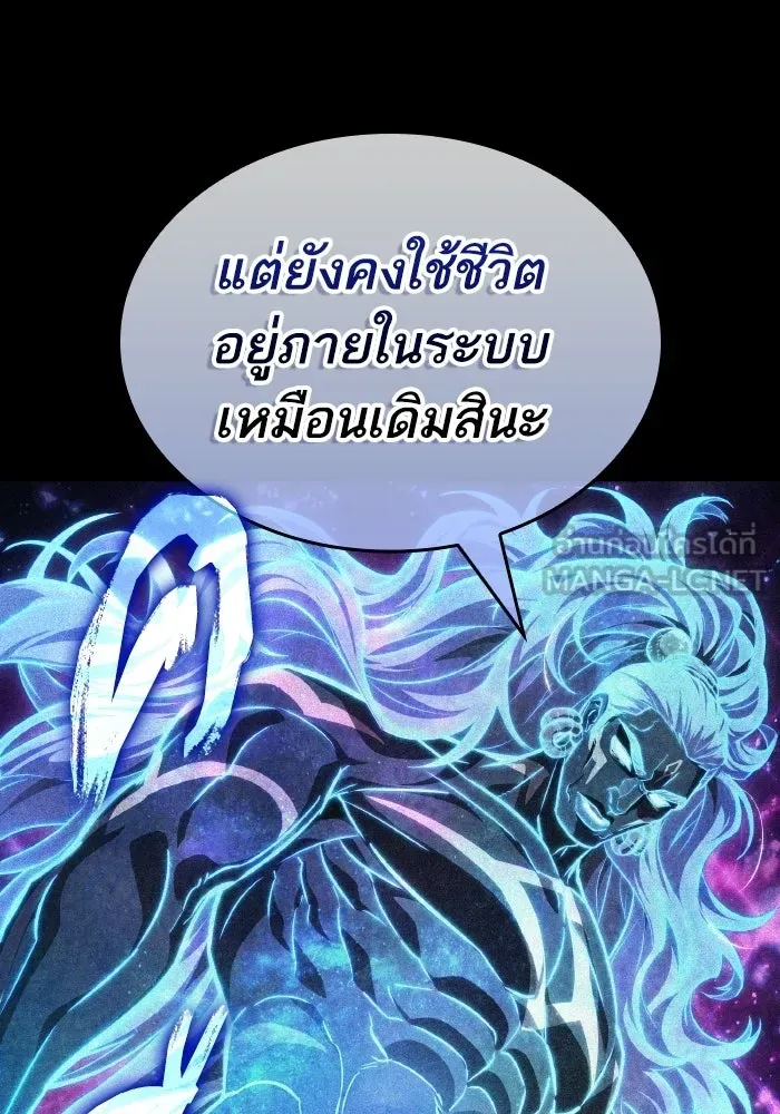 หลังวันสิ้นโลก ตอนที่ 195 รูปที่ 69