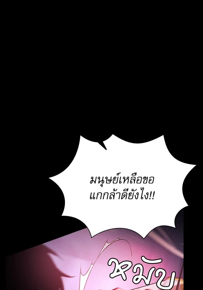 นักดาบอัจฉริยะจากอะคาเดมี ตอนที่ 60 รูปที่ 28