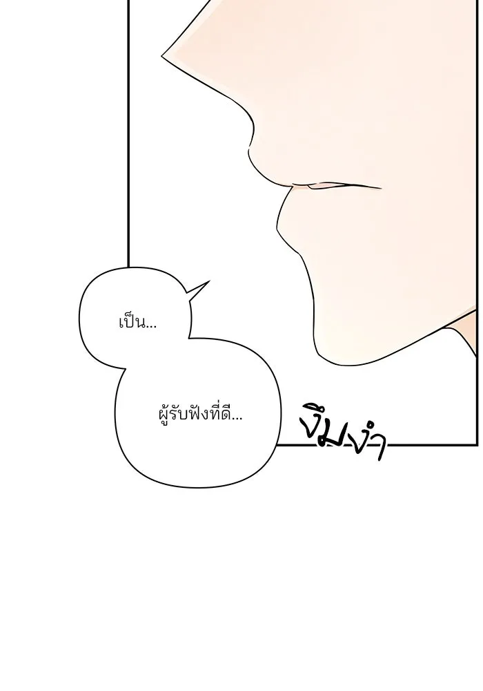 ปุลโซราได้เวลาดัง ตอนที่ 58 รูปที่ 71