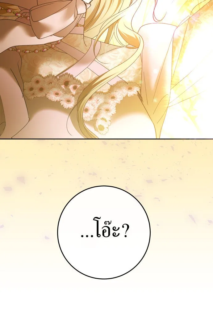 ชิงชีวิตพลิกลิขิตชะตา ตอนที่ 214. ปลายทางของความทรงจำ รูปที่ 22