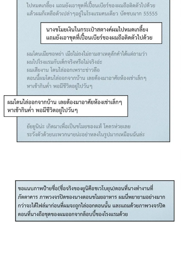 ช่วยเปลี่ยนฉันที ตอนที่ 12. ชเวโบยุน 12 รูปที่ 4