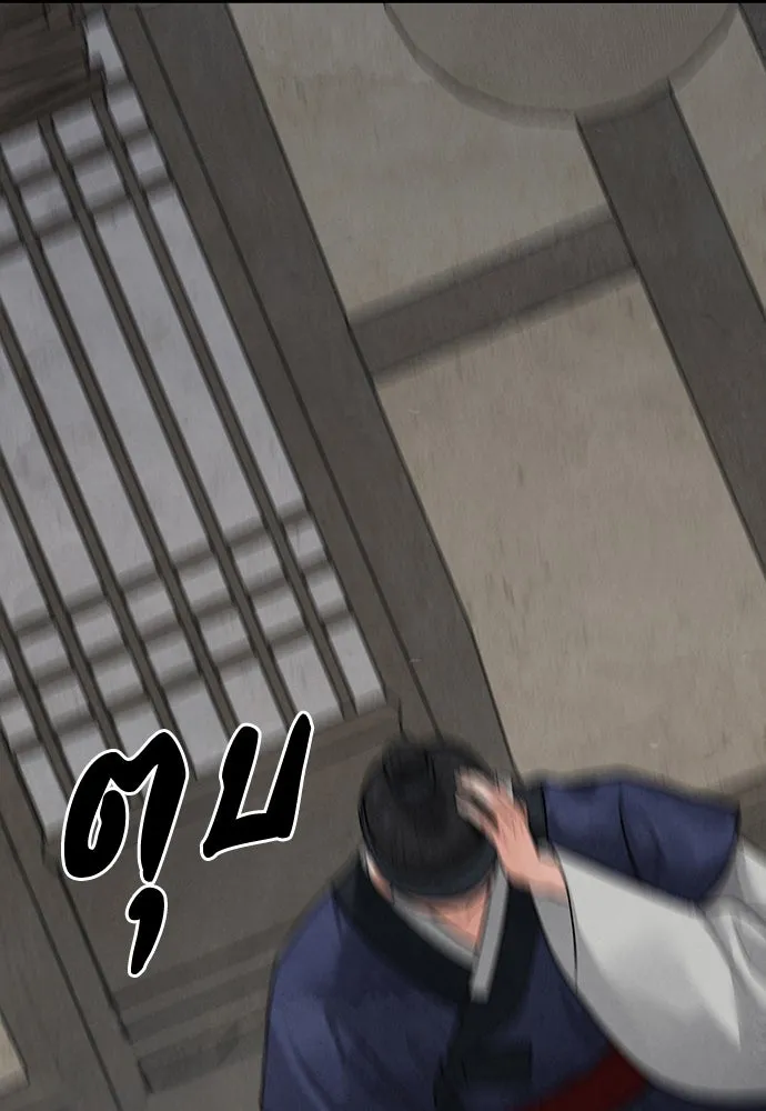 ความลับของสาวร่างทรง ตอนที่ 17 รูปที่ 86