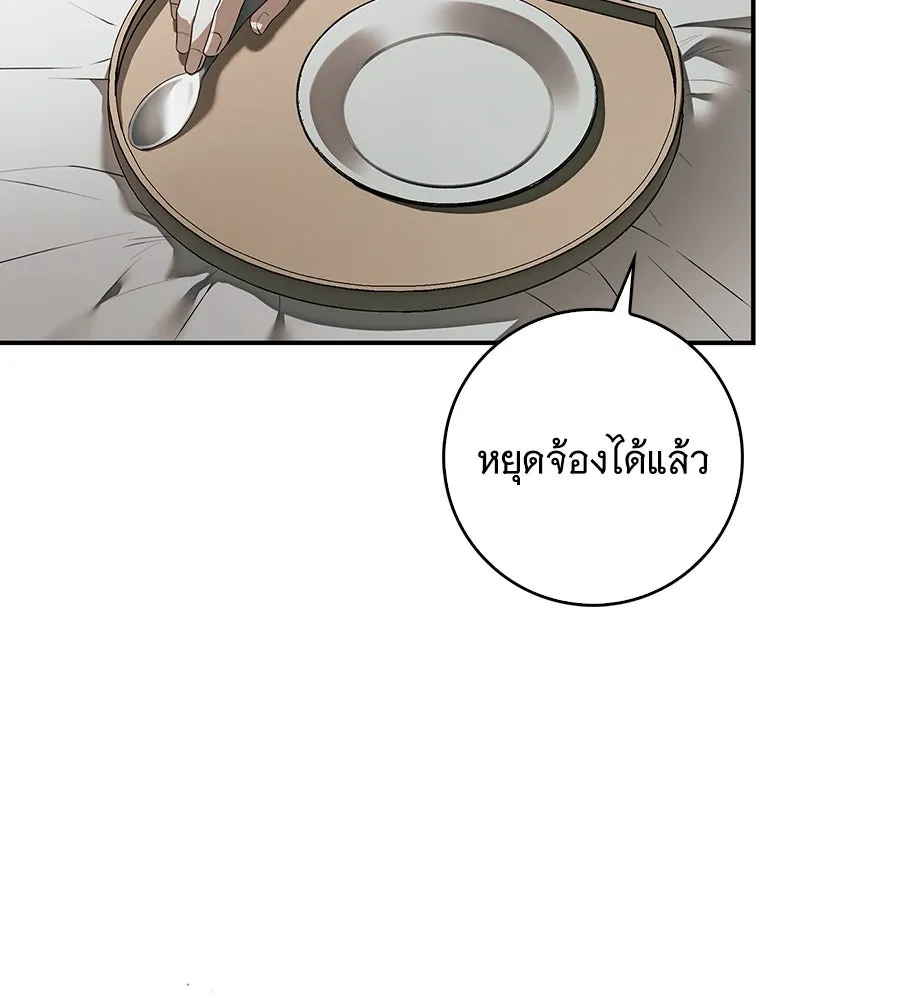 สาว(ลับ)ใช้ของท่านเคานต์ตาบอด ตอนที่ 39 รูปที่ 65