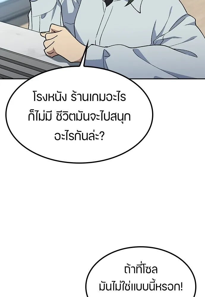 ตั้งแคมป์ฮีลใจในต่างโลก ตอนที่ 78 รูปที่ 16