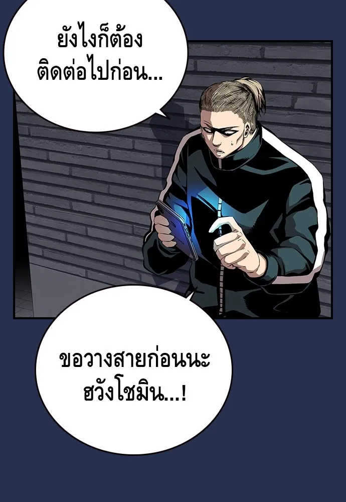 King Game ตอนที่ 37 ปล่อยโอกาสหลุดมือได้ไงวะ รูปที่ 116