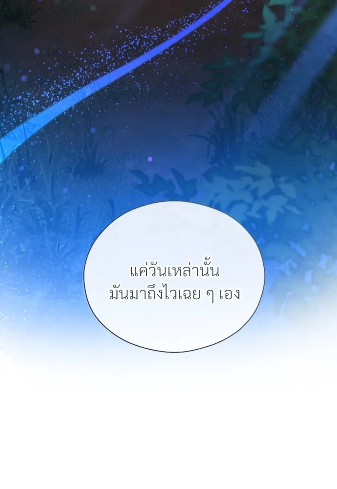 จักรพรรดิคลั่งรักที่เด็กกว่าฉันพันปี ตอนที่ 10 รูปที่ 98