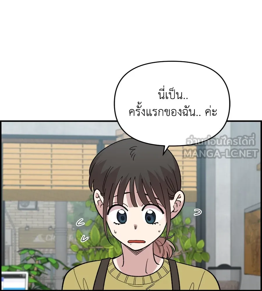 เพื่อนกันมันส์เกิน ตอนที่ 26 รูปที่ 108